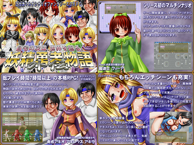 妖精勇者物語1，2，3＋外伝 BAROQUPID エロ画像5