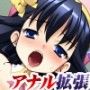 肛拡アイドル 煌くステージで、拡がるアナル!