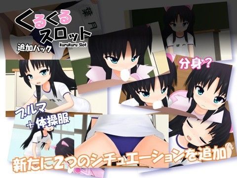 【快盗天使ツインエンジェル 同人】くるくるスロット追加パック