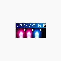 HDDアクセスランプ 画像1