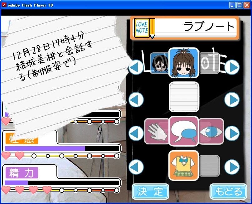 ラブノートプラス デスノート エロ画像4