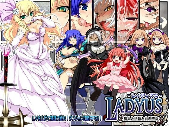 レイディアス ~魔人と指輪と白き聖女~