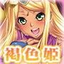 チョコレート・プリンセス！〜淫獄の！？ホームステイ〜