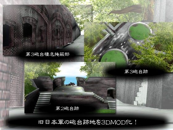 3Dカスタム-廃墟～砲台跡編～ Angel Cure エロ画像2