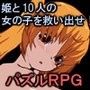 女の子コレクション-パズルRPG2
