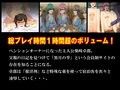 集団凌●ペンション〜集団凌●ADVゲームペンションオーナー柴崎卓郎〜