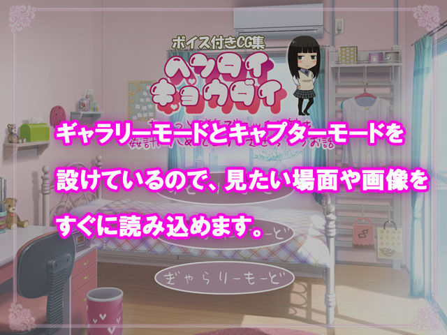 ヘンタイ兄妹 〜ちょっと勝気でエッチな妹を 姦計にハめてエッチさせちゃうお話〜 画像4