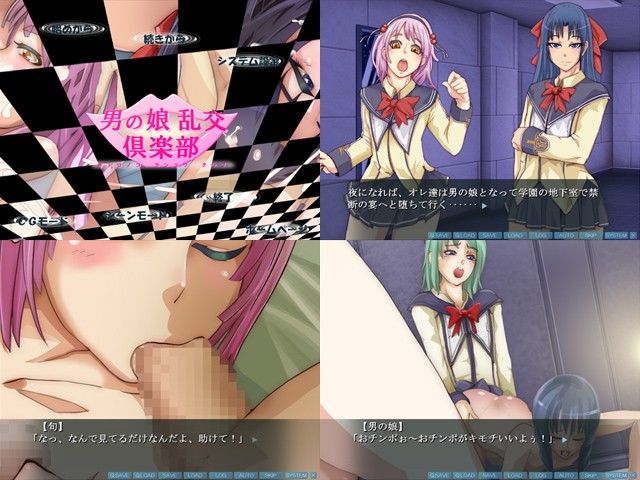 男の娘乱交倶楽部 男の娘ソフト エロ画像4
