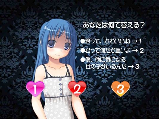 ヤンデレ彼女と危険な恋 画像1