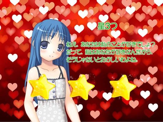 ヤンデレ彼女と危険な恋 画像3