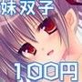 【シストリ】S.I.S.T.A.R.S:KISS OF TRINITY