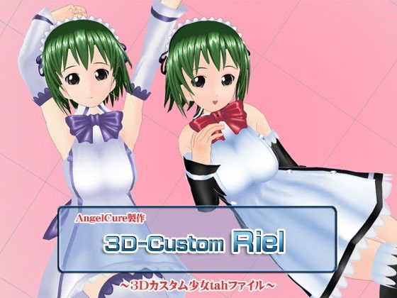3Dカスタム-Riel(Angel Cure)|FANZA同人