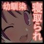 キミノトナリ