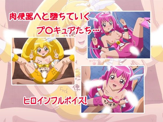 スマイル☆キュア便器！ クラウン エロ画像3