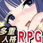 【多重人格】皇女シーラ 〜運命を操る者〜 (AVデビューRPG)
