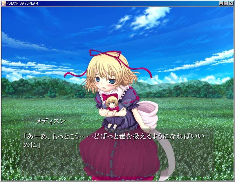 POIZON DAYDREAM 都会のあばら家 エロ画像2