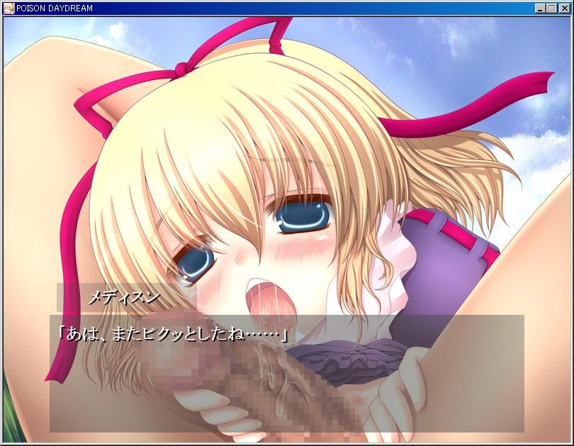 POIZON DAYDREAM 都会のあばら家 エロ画像3