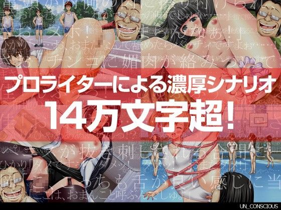 エロ漫画どこでも誰とでもセックス許可証THE GAME～まさおのやりたい放題16人孕ませ部活動～(un_conscious)