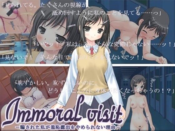 Immoral visit3 -騙された私が羞恥露出をやめられない理由-