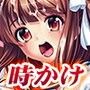 時をかける処女〜破瓜永久連鎖〜