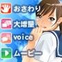 のんフィクションH！SCHOOL〜お…俺が…あの夕紀ちゃんとしちゃったHな体験！〜