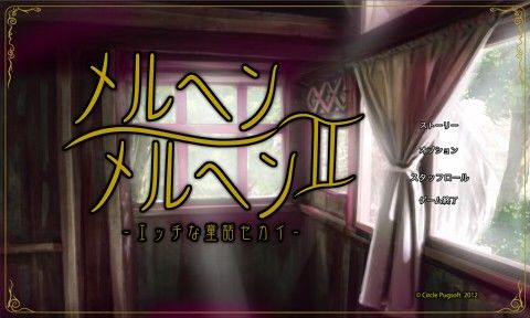 メルヘンメルヘンII-エッチな童話セカイ- サークルぱぐそふと エロ画像3
