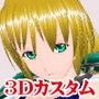 3Dカスタム-Sophitia