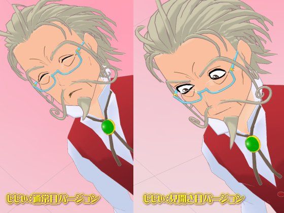 スイー●プリ●ュア・男データ:おじいちゃん（カス子:オーバーオールの女の子パーツ付） 四次元少女ネオス エロ画像2