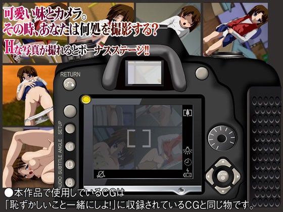恥ずかしいこと一緒にしよ！秘密のシャッターチャンス TetraGun エロ画像2