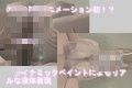 幼なじみはハーフで巨乳な女の子 ギリモザバージョン