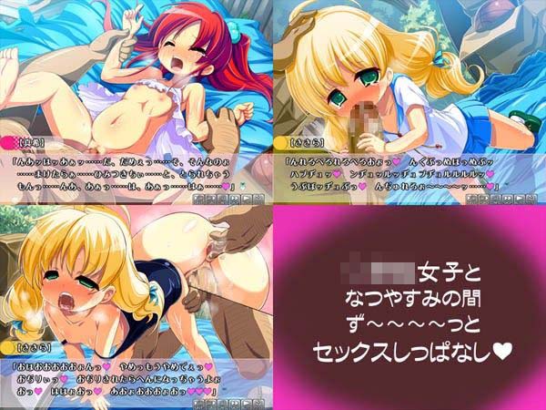 エロ漫画【ゲーム】ドスケベビッチなリトルガールのセックス三昧七日間戦争～ホームレスからひみつ基地をとり戻せ！～(ピンポイント/キングピン/ピンポイントクイック)