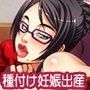 孕み頃♪〜元ヤン母とグラビアアイドル妹の誘惑〜