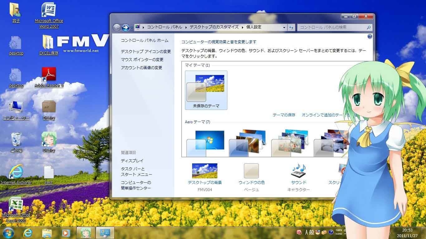 デスクトップの大妖精 ねここや エロ画像2