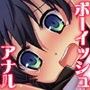 女子肛校生男装アナルクラブ〜僕とお尻でセックスしよう!〜
