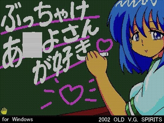 ぶっちゃけあ●よさんが好き