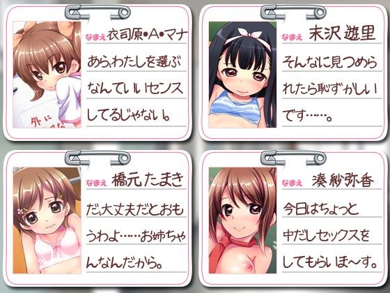あかるい性教育～ぼくとクラスメイトとのエッチな学校生活～ 昭和倶楽部 エロ画像3