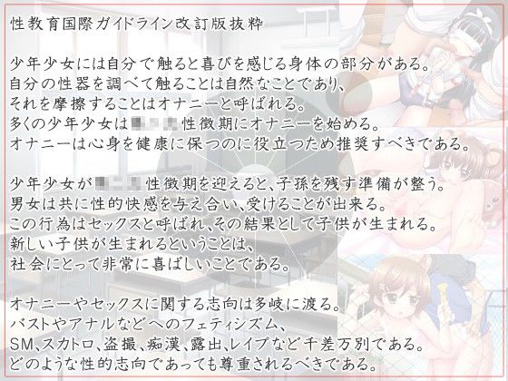 あかるい性教育～ぼくとクラスメイトとのエッチな学校生活～ 昭和倶楽部 エロ画像4