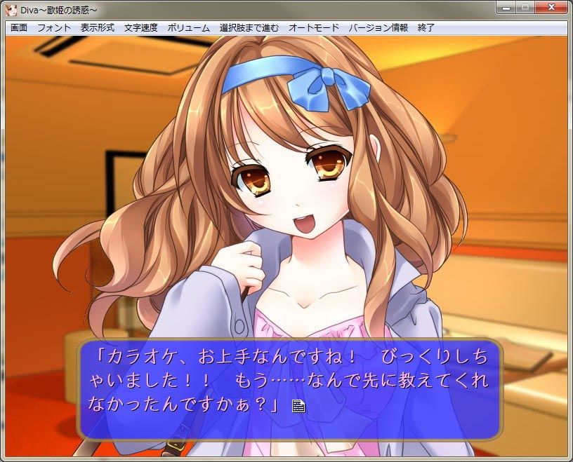 DIVA～歌姫の誘惑～ 欲望の塔 エロ画像2