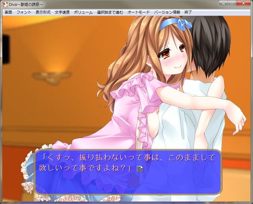 DIVA～歌姫の誘惑～ 欲望の塔 エロ画像3