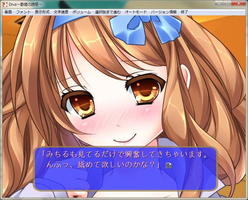 DIVA～歌姫の誘惑～ 欲望の塔 エロ画像4