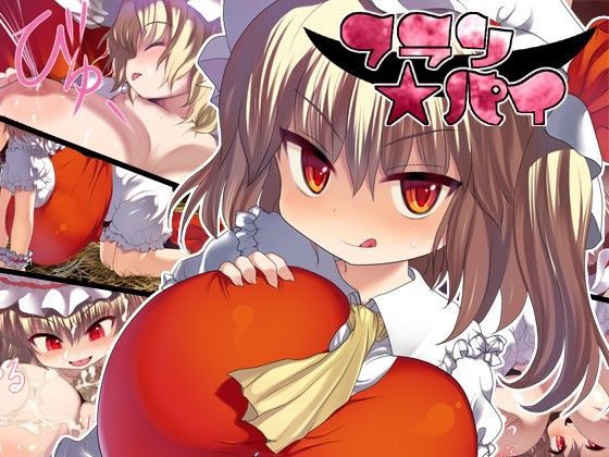 【けだもの監獄島 同人】フラン★パイ 