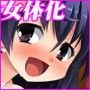 夏休みを可愛い女の子で過ごす方法