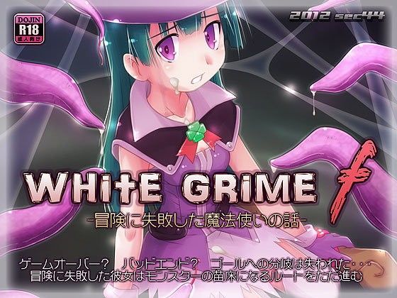 white grime f -冒険に失敗した魔法使いの話-