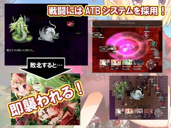 DEVILS SAGA〜天使と悪魔と魔王様 はっぴーすとろべりー エロ画像2