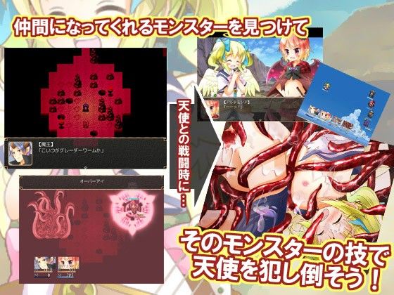 DEVILS SAGA〜天使と悪魔と魔王様 はっぴーすとろべりー エロ画像3