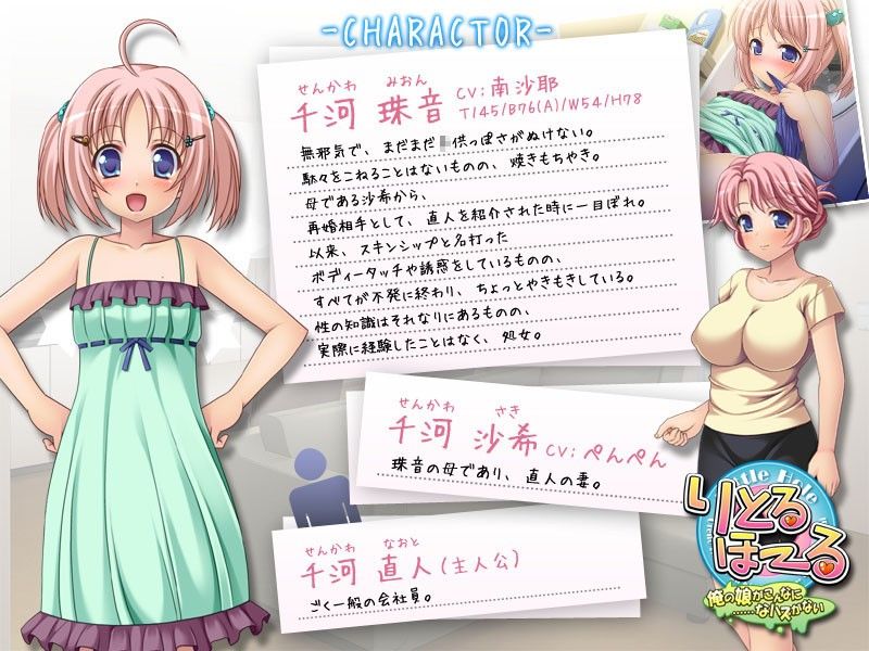 りとるほーる〜俺の娘がこんなに……なハズがない-0