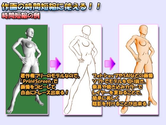 3D リアルデッサン人形 画像3