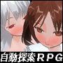 サキュバスネスト