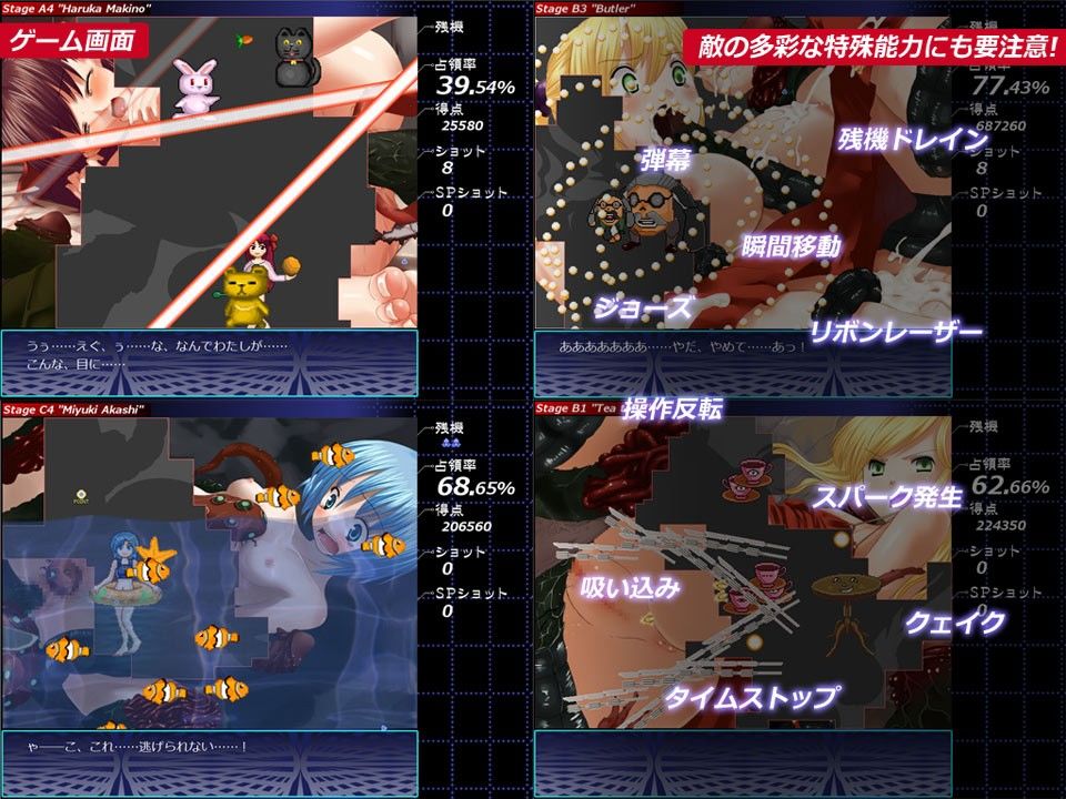 囲って犯せ！！陣取りゲーム触手淫辱 elle-叢神 エロ画像4