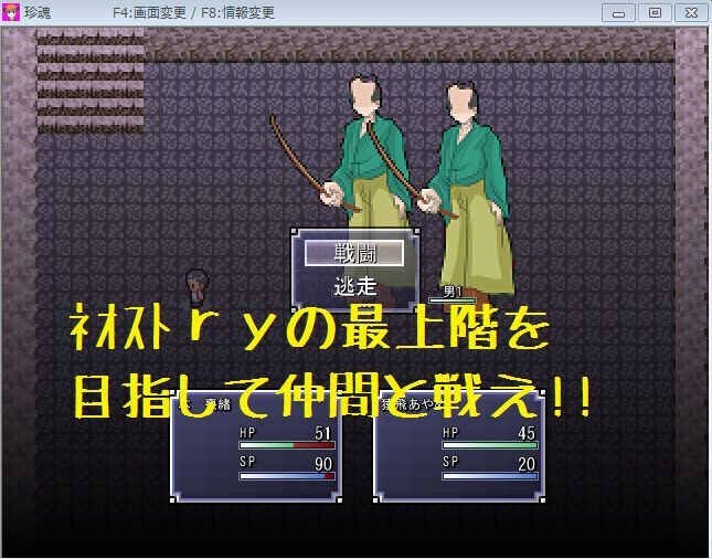 珍魂(失敗作) 画像2